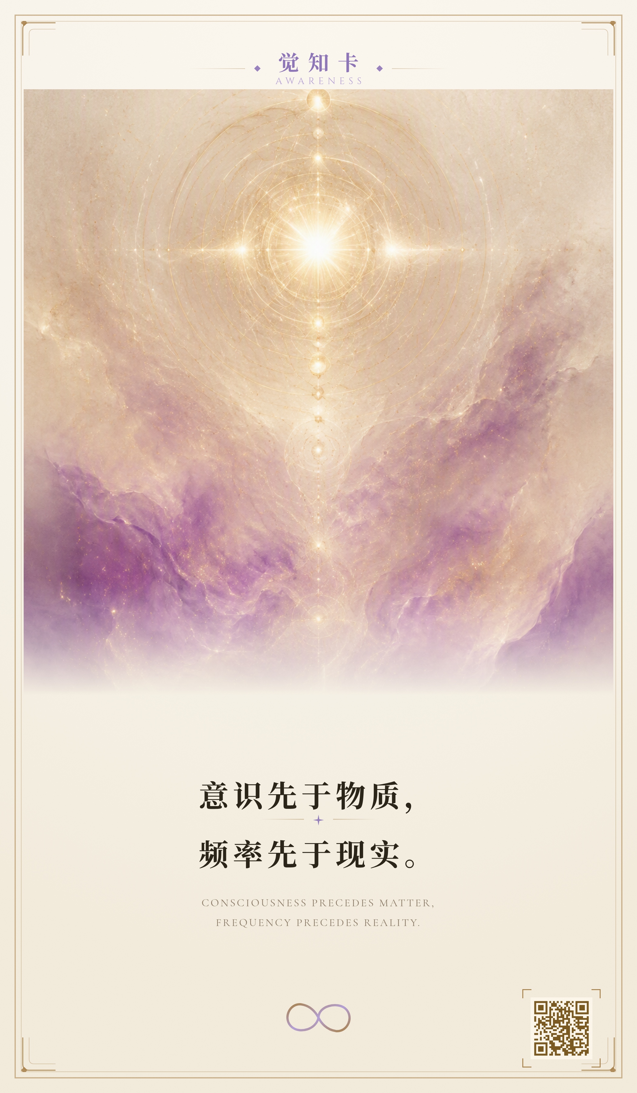 觉知卡 No.01