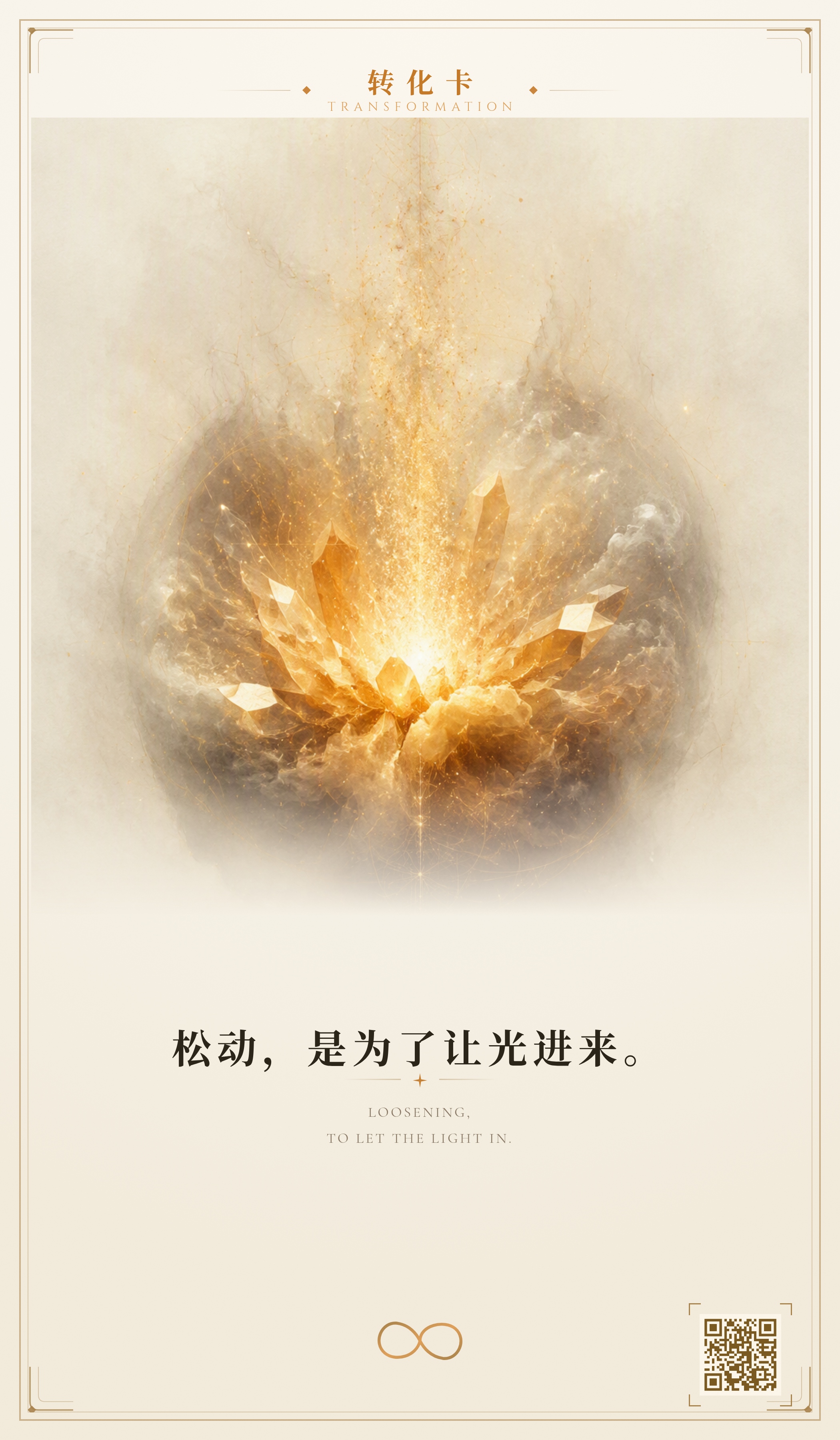 转化卡 No.19